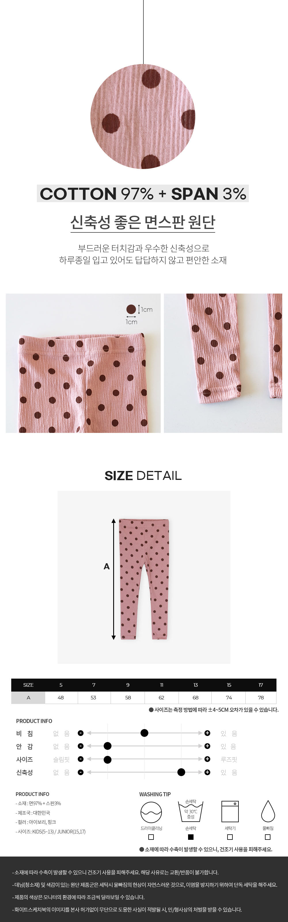WHITESKETCHBOOK - Korean Children Fashion - #Kfashion4kids - Wrinkle Dot Leggings - 4