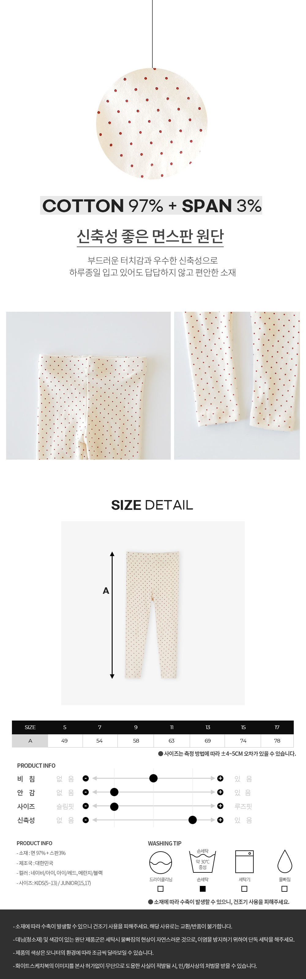 WHITESKETCHBOOK - Korean Children Fashion - #Kfashion4kids - Dot Leggings - 3
