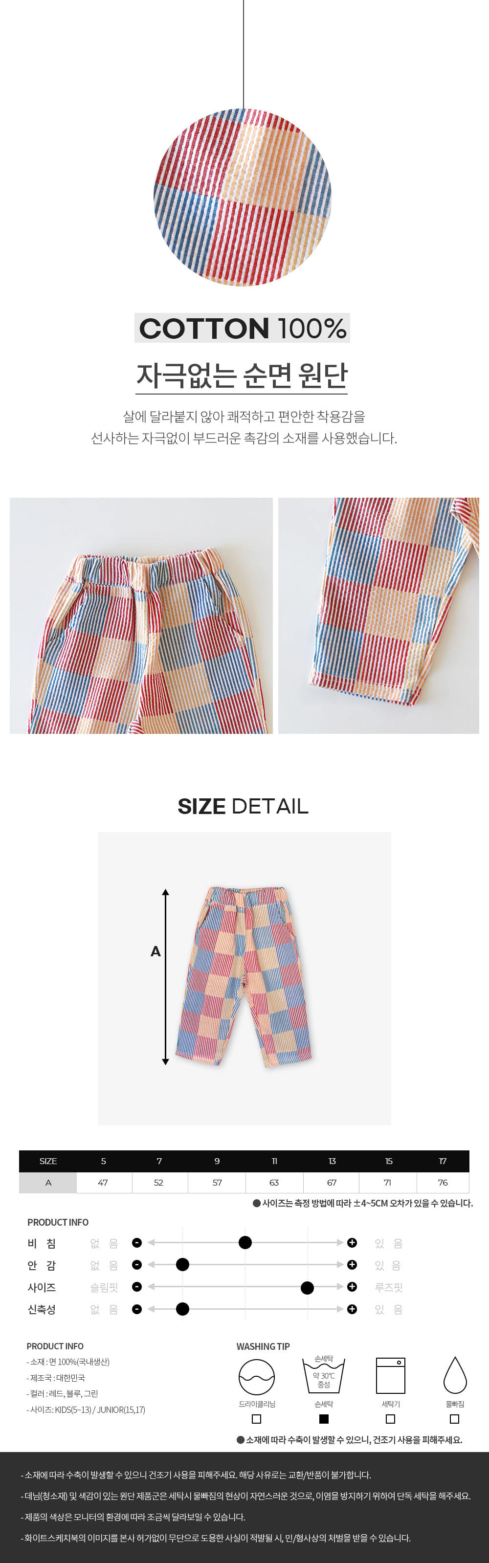 WHITESKETCHBOOK - Korean Children Fashion - #Kfashion4kids - Patch Walk Baggy Pants - 4