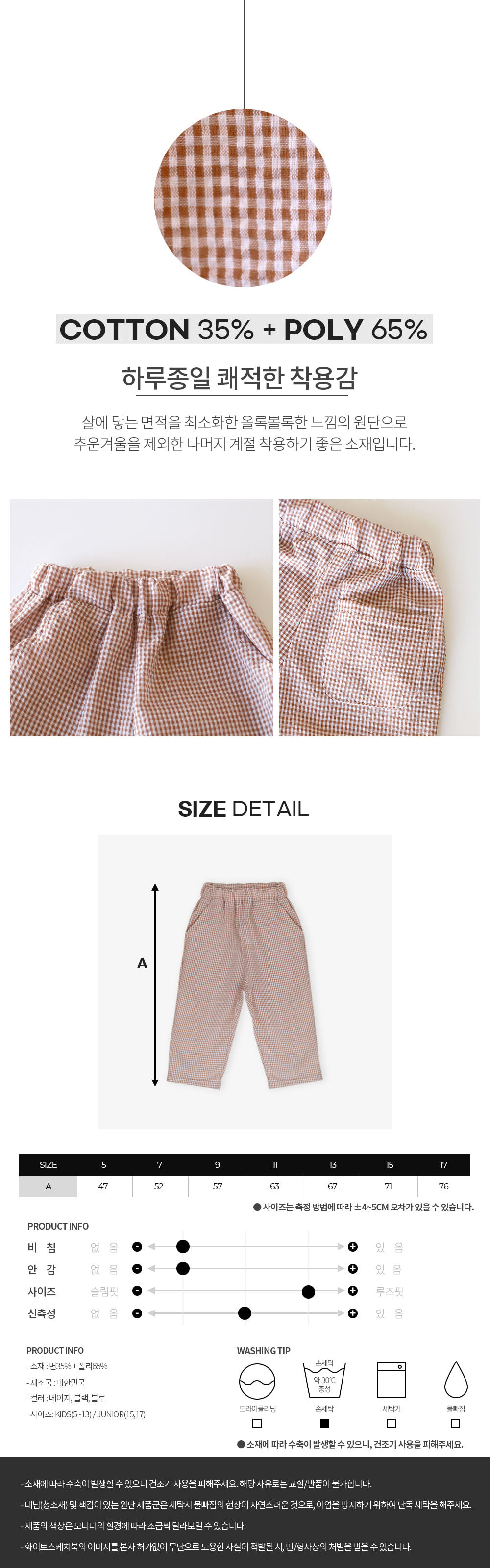 WHITESKETCHBOOK - Korean Children Fashion - #Kfashion4kids - Check Baggy Pants - 4