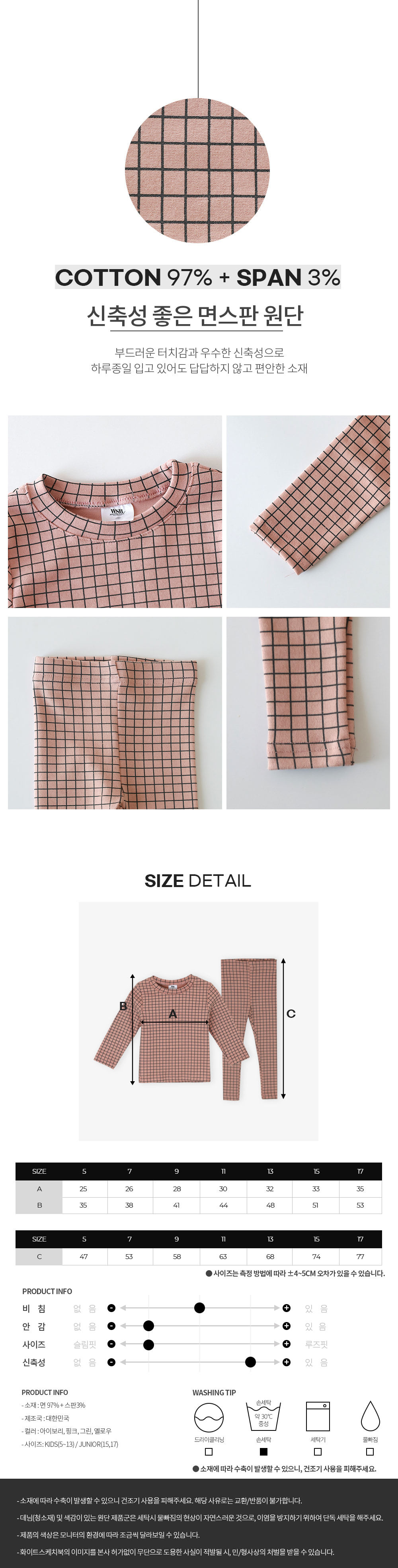 WHITESKETCHBOOK - Korean Children Fashion - #Kfashion4kids - Puzzle Easywear - 4