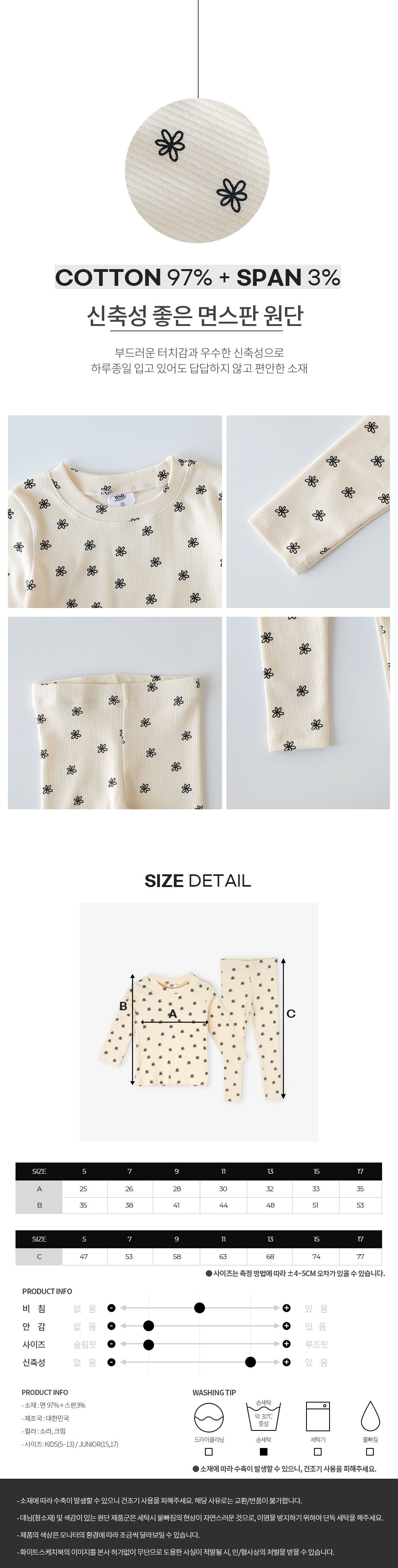 WHITESKETCHBOOK - Korean Children Fashion - #Kfashion4kids - Daisy Rib Easywear - 4