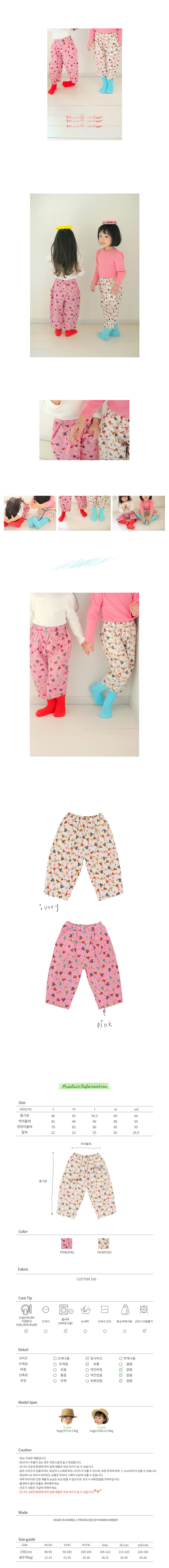 AMBER - Korean Children Fashion - #Kfashion4kids - Tomy Pants - 2