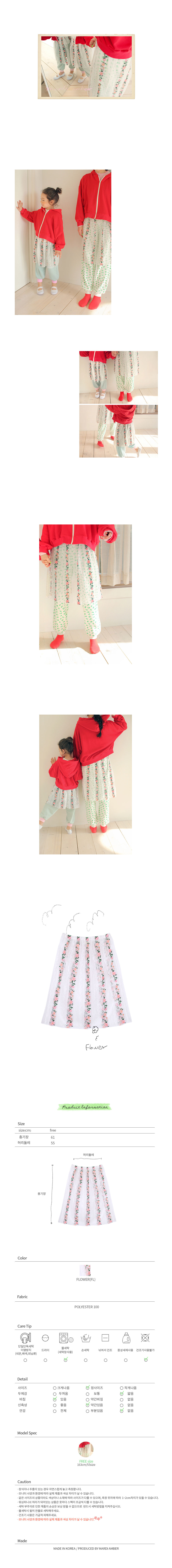 AMBER - Korean Children Fashion - #Kfashion4kids - Mom Shiloh Skirt - 2