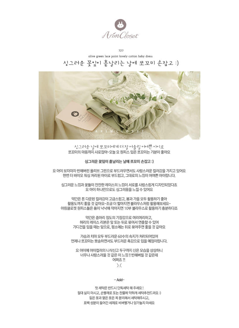 ARIM CLOSET - Korean Children Fashion - #Kfashion4kids - Lace cotton baby dress