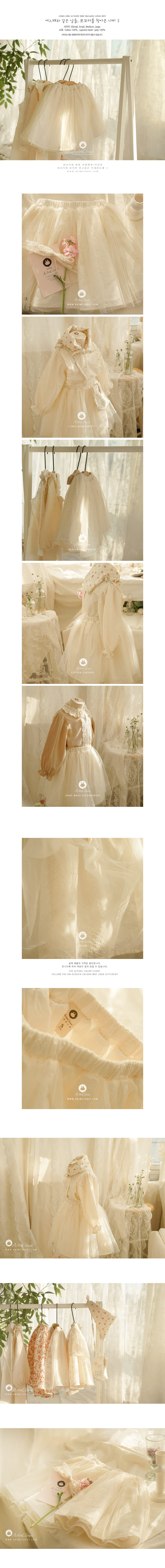 ARIM CLOSET - Korean Children Fashion - #Kfashion4kids - Cream Lace Cotton Skirt - 2
