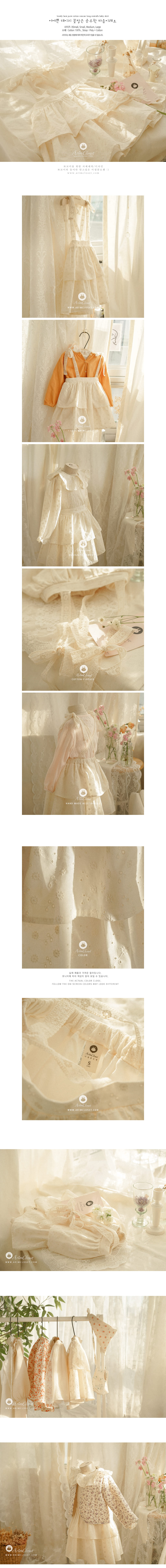 ARIM CLOSET - Korean Children Fashion - #Kfashion4kids - Lovely Cancan Long Overalls Baby Skirt - 2