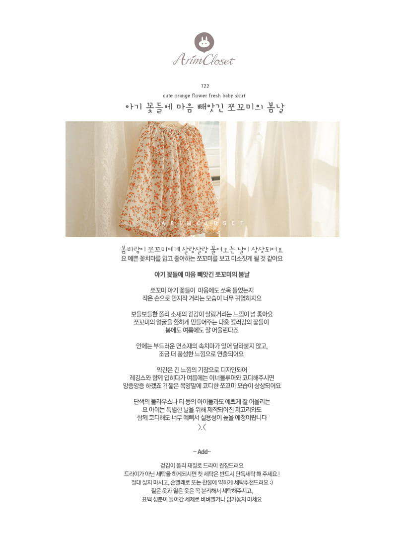 ARIM CLOSET - Korean Children Fashion - #Kfashion4kids - Cute Orange Flower Fresh Baby Skirt