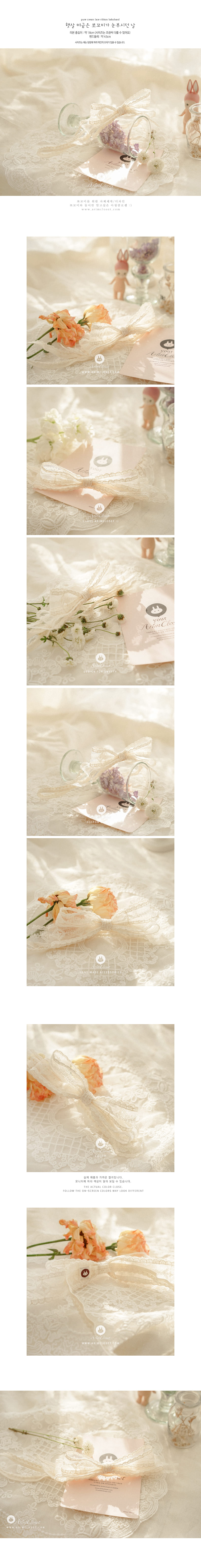 ARIM CLOSET - Korean Children Fashion - #Kfashion4kids - Pure Cream Ribbon Lace Baby Hairband - 2