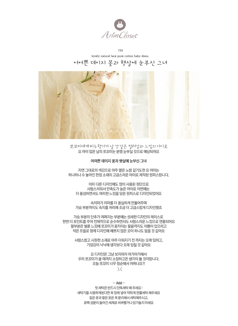 ARIM CLOSET - Korean Children Fashion - #Kfashion4kids - Lovely Natural Lace Pure Dress