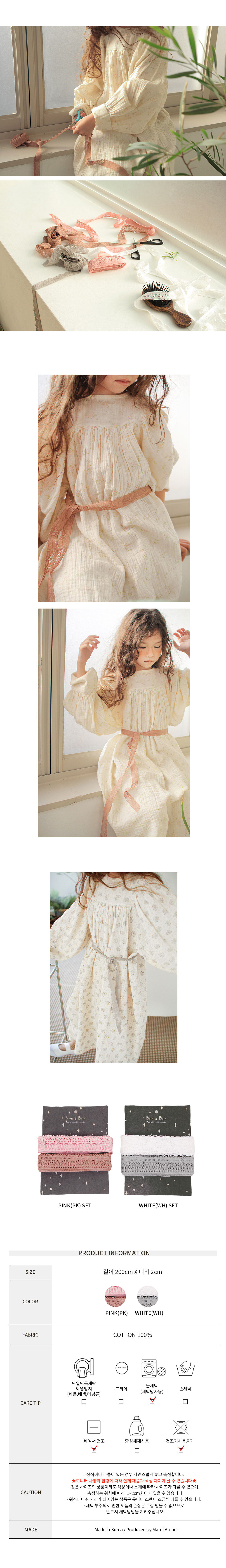 BIEN A BIEN - Korean Children Fashion - #Kfashion4kids - Pure Lace Straps [set of 2] - 2