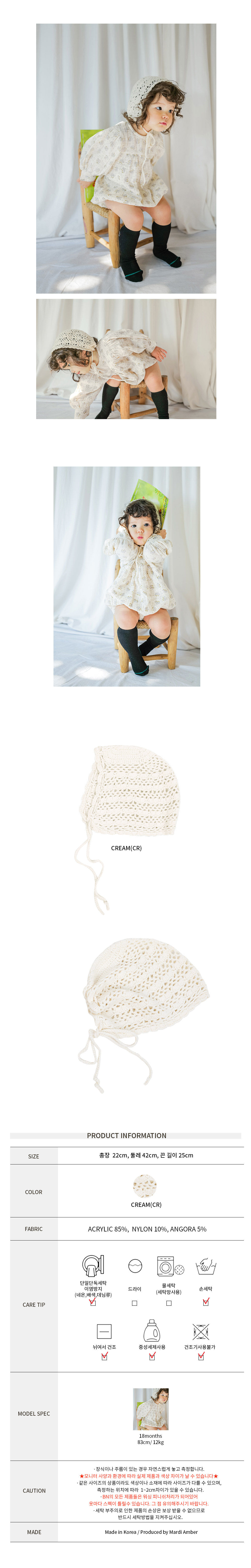 BIEN A BIEN - Korean Children Fashion - #Kfashion4kids - Lu Bonnet - 2