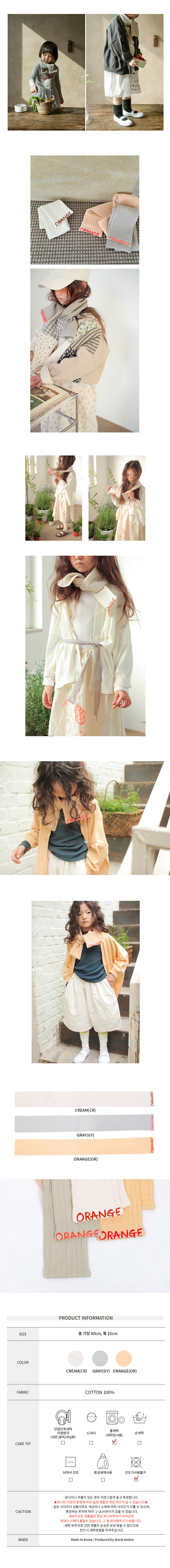BIEN A BIEN - Korean Children Fashion - #Kfashion4kids - Laya Scarf - 2