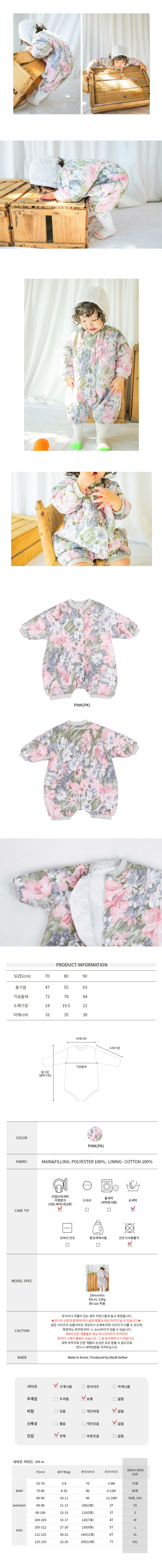 BIEN A BIEN - Korean Children Fashion - #Kfashion4kids - Bebe Angddu Quilting Bodysuit - 2