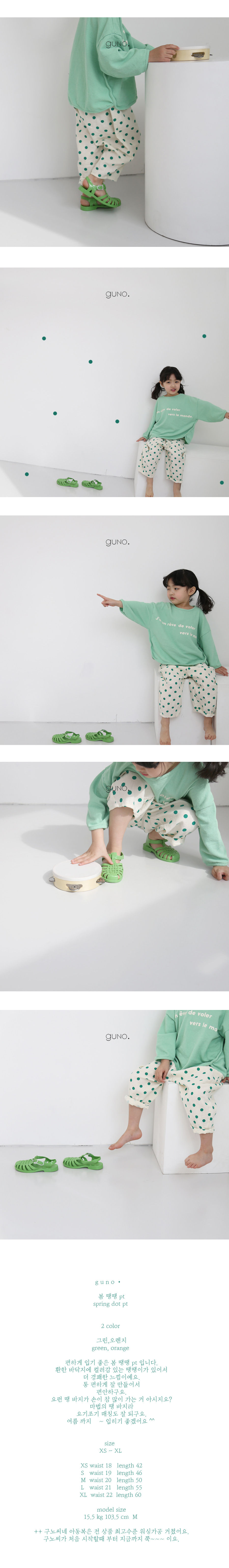 GUNO - Korean Children Fashion - #Kfashion4kids - Spring Dots Pants - 3