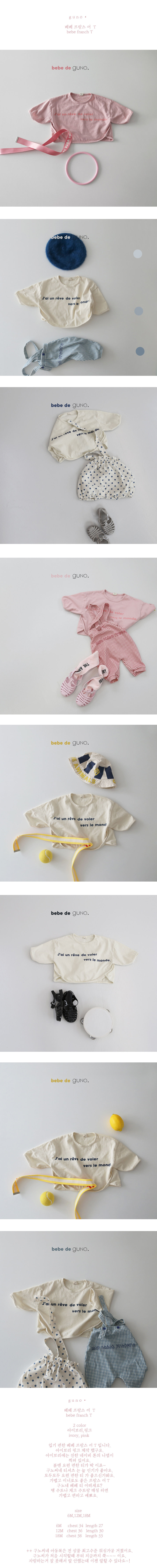 GUNO - Korean Children Fashion - #Kfashion4kids - Bebe French Tee