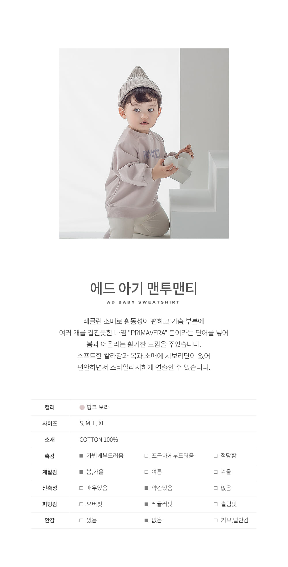 HAPPY PRINCE - Korean Children Fashion - #Kfashion4kids - Ad Baby Sweatshirt - 2