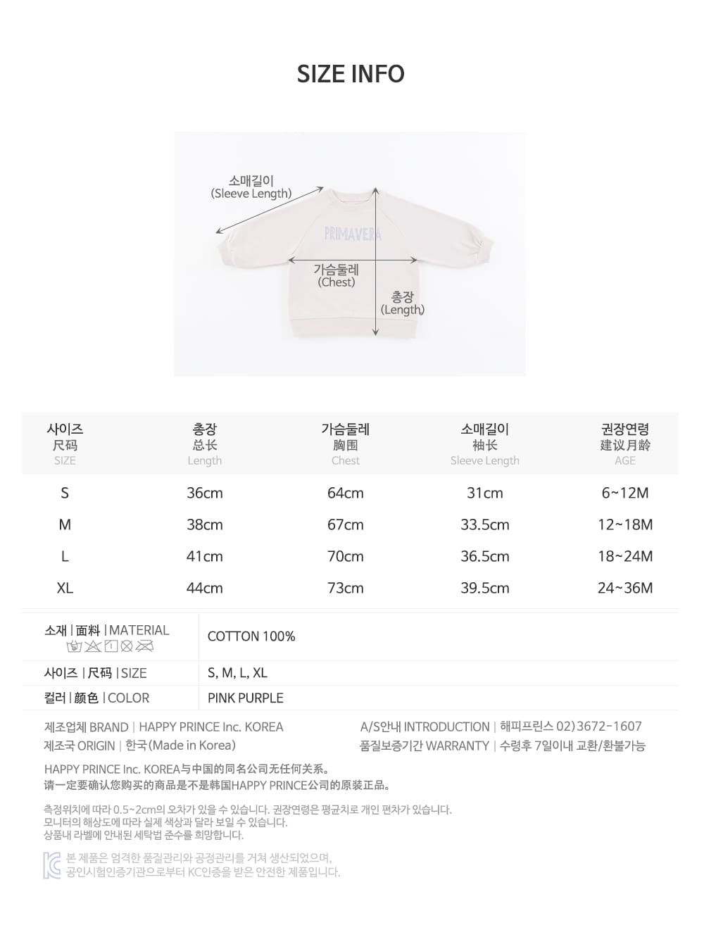HAPPY PRINCE - Korean Children Fashion - #Kfashion4kids - Ad Baby Sweatshirt - 9