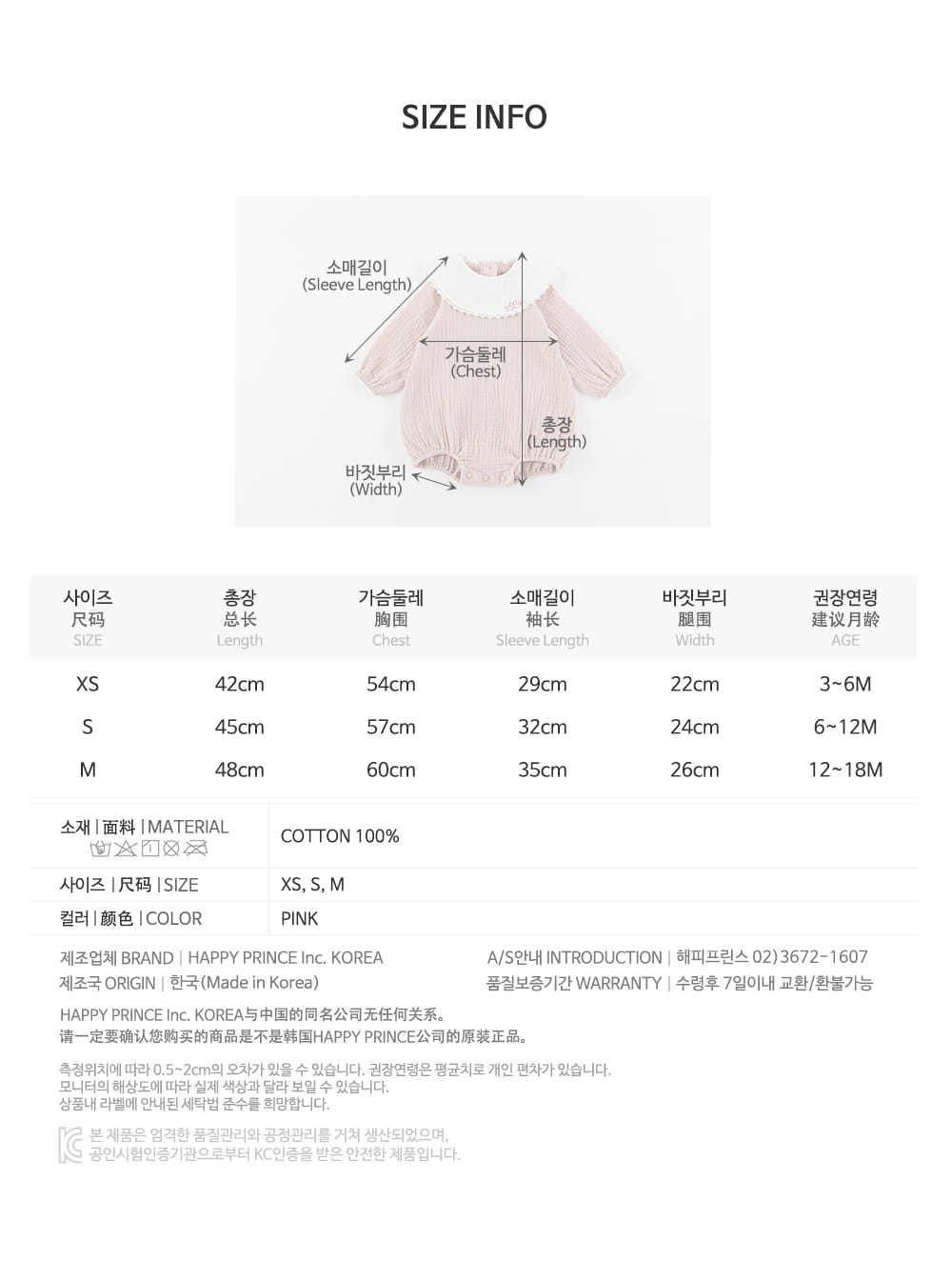 HAPPY PRINCE - Korean Children Fashion - #Kfashion4kids - Anne Bodysuit - 10