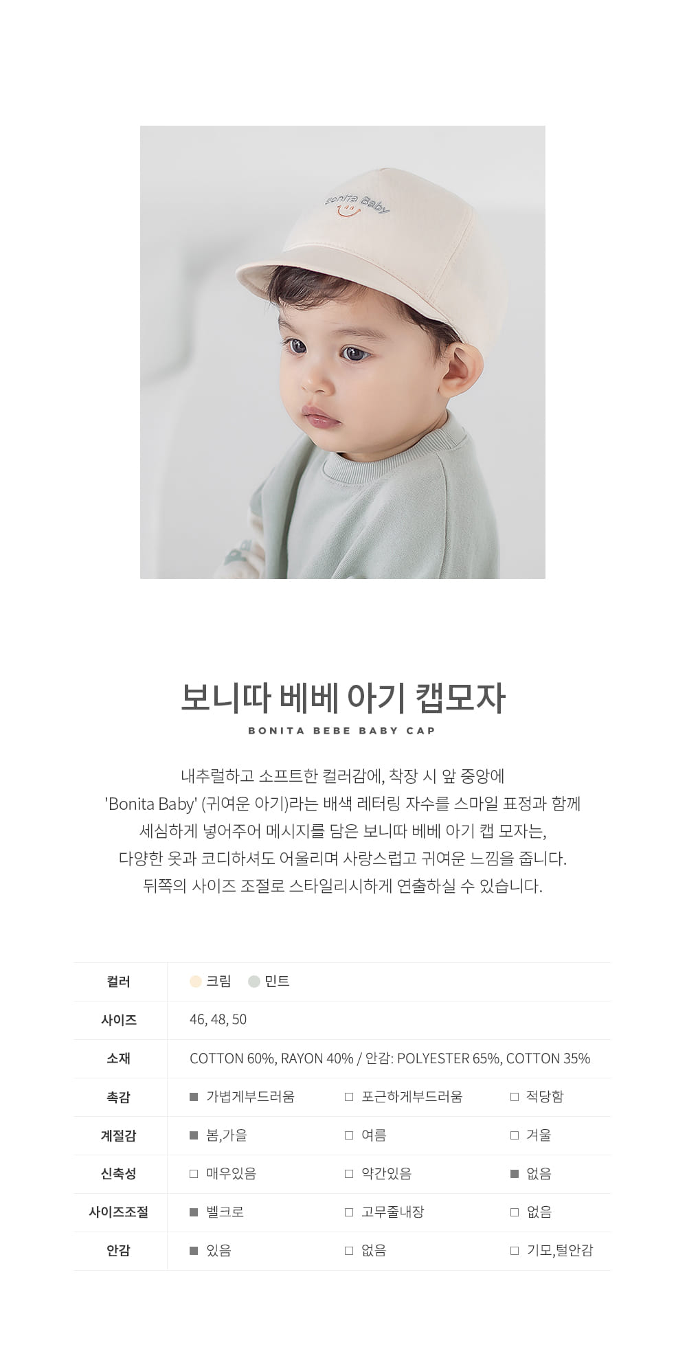 HAPPY PRINCE - Korean Children Fashion - #Kfashion4kids - Bonita Bebe Cap - 2