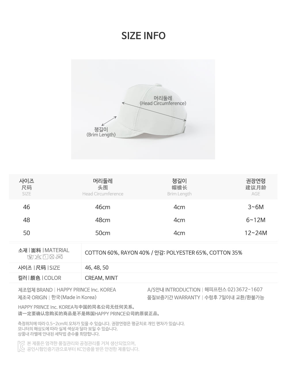 HAPPY PRINCE - Korean Children Fashion - #Kfashion4kids - Bonita Bebe Cap - 8