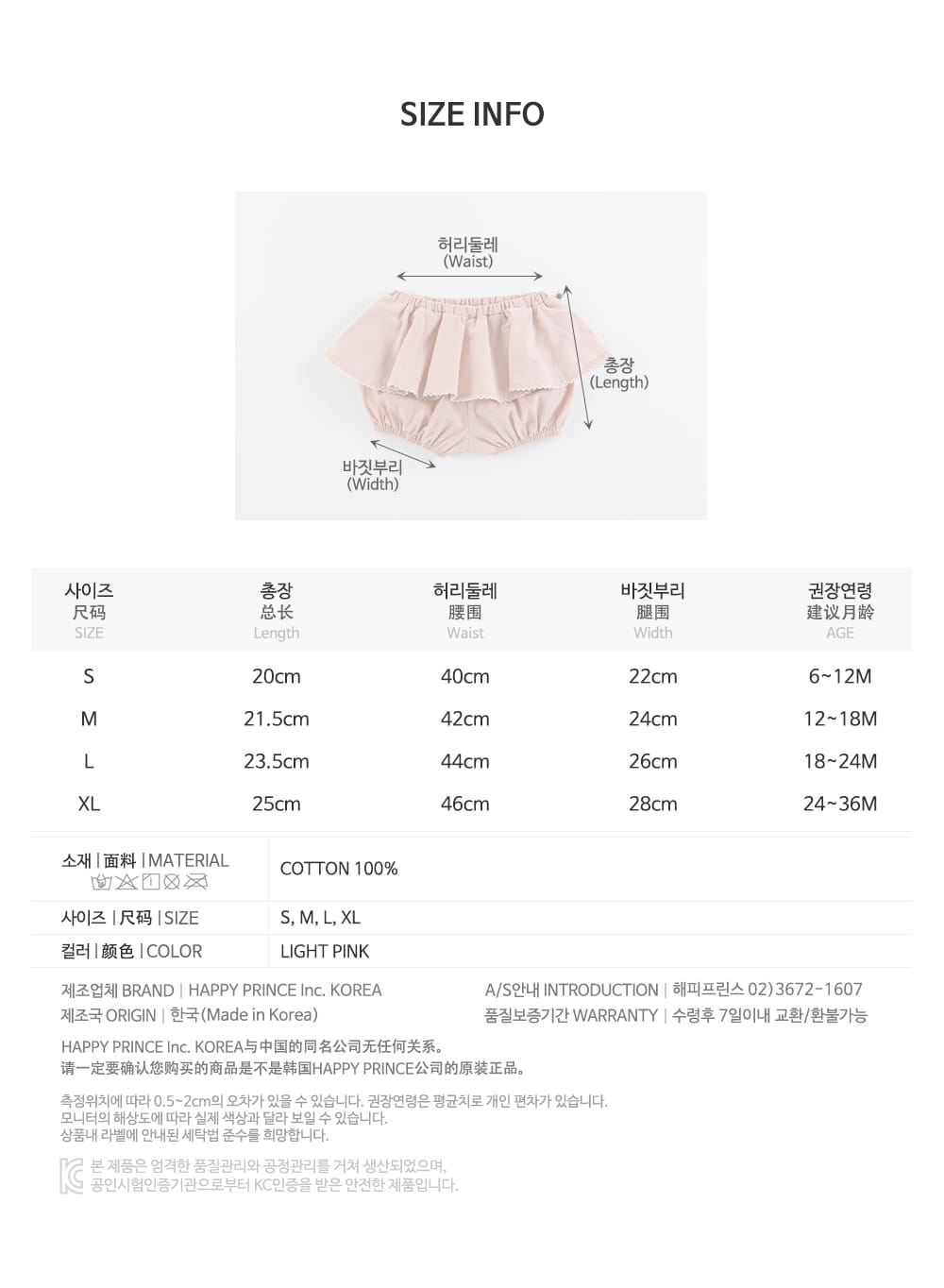 HAPPY PRINCE - Korean Children Fashion - #Kfashion4kids - Bonne Bloomer - 9