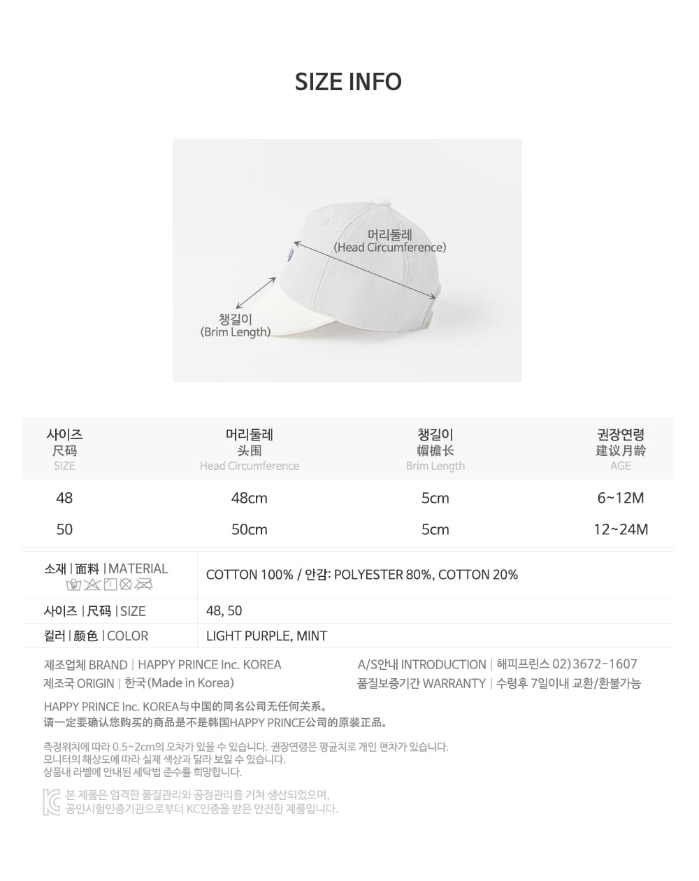 HAPPY PRINCE - Korean Children Fashion - #Kfashion4kids - Beso Cap - 9