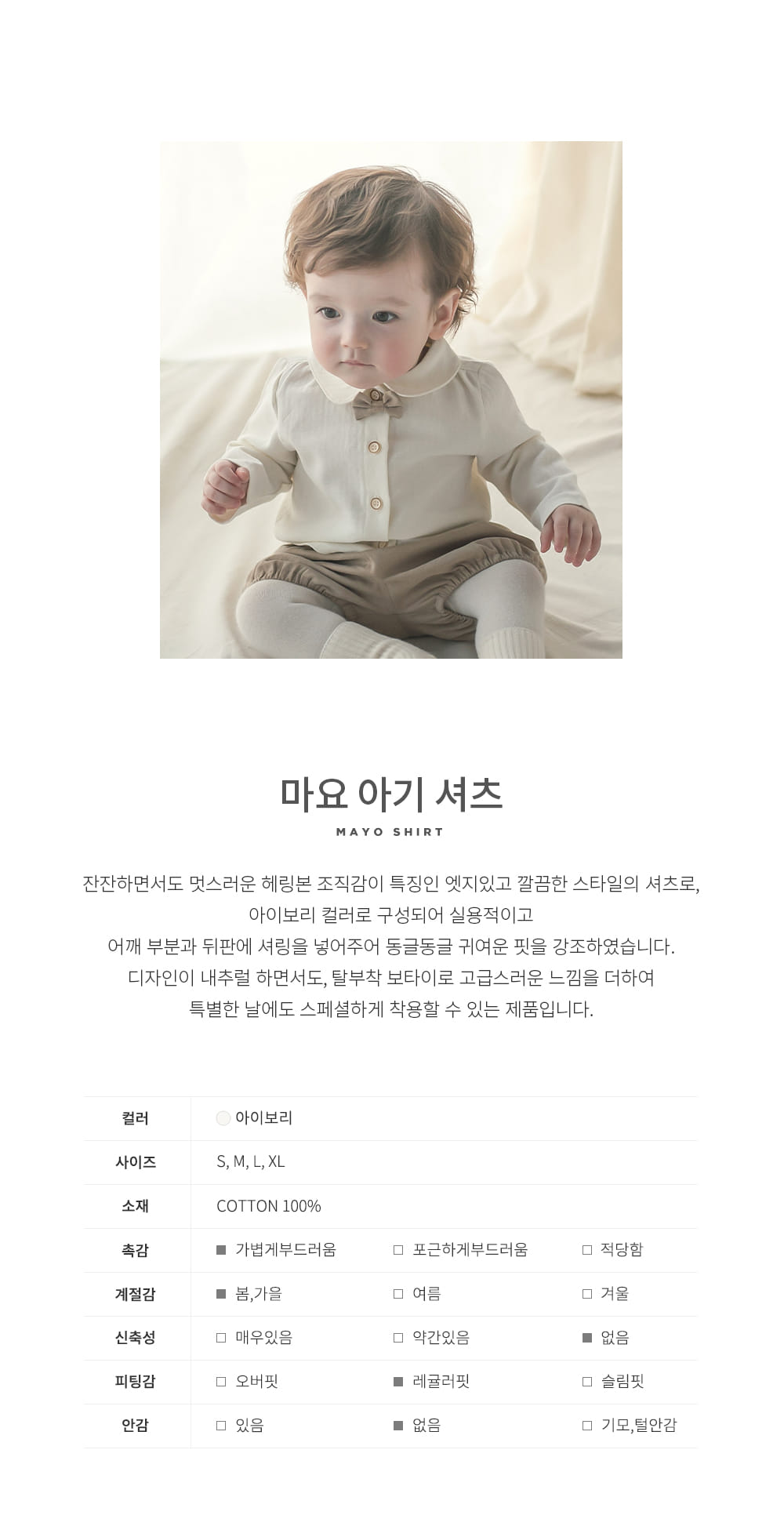 HAPPY PRINCE - Korean Children Fashion - #Kfashion4kids - Mayo Baby Shirt - 2