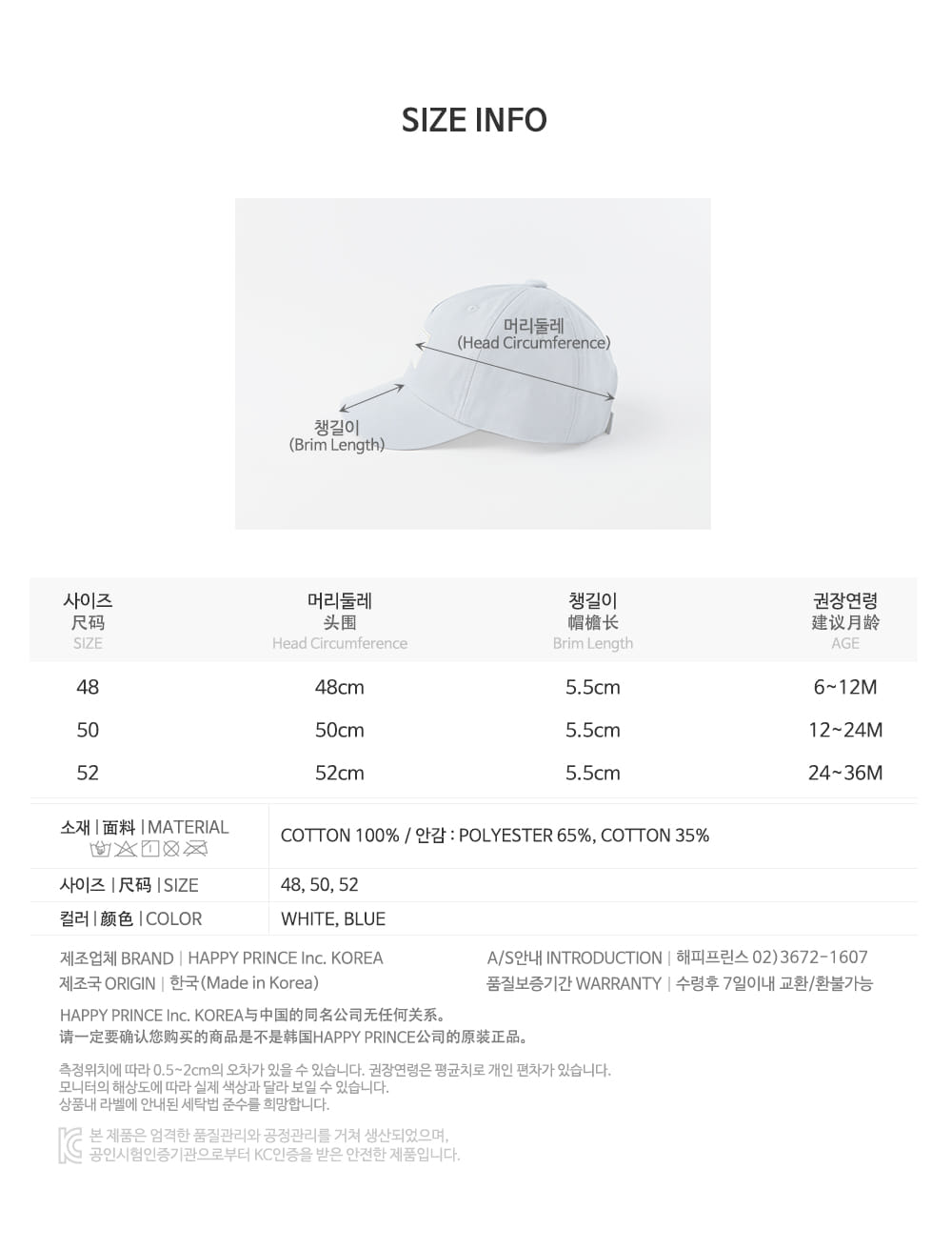 HAPPY PRINCE - Korean Children Fashion - #Kfashion4kids - Reve Baby Ball Cap - 9