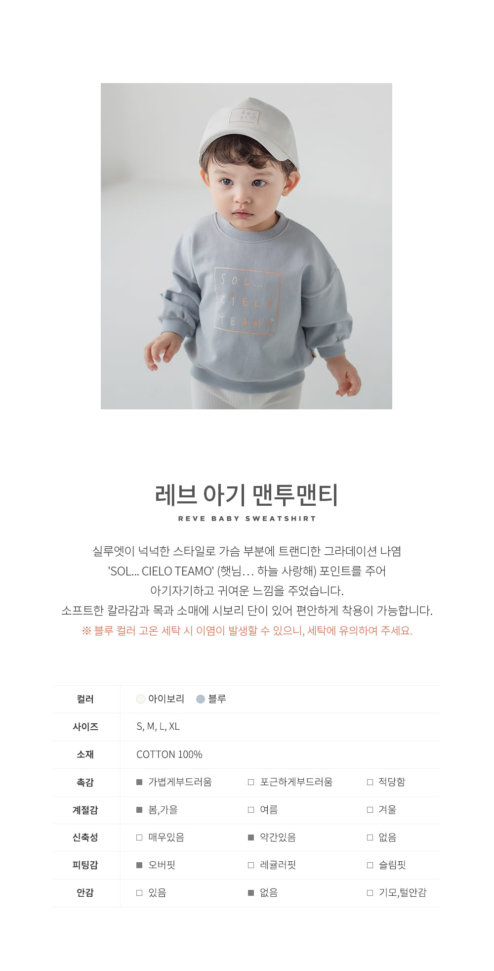 HAPPY PRINCE - Korean Children Fashion - #Kfashion4kids - Reve Baby Sweatshirt - 2