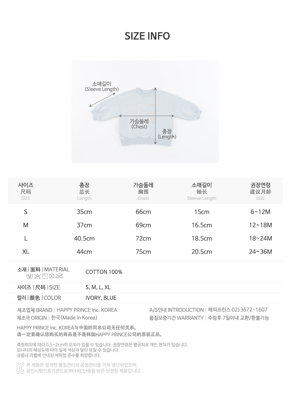 HAPPY PRINCE - Korean Children Fashion - #Kfashion4kids - Reve Baby Sweatshirt - 9