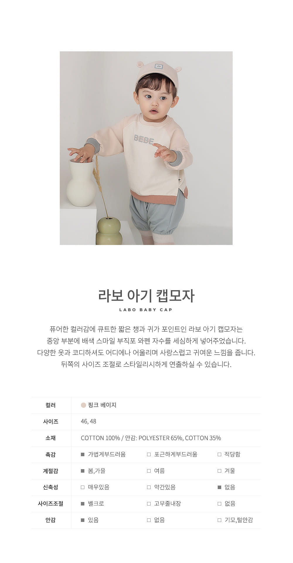 HAPPY PRINCE - Korean Children Fashion - #Kfashion4kids - Labo Baby Cap - 2