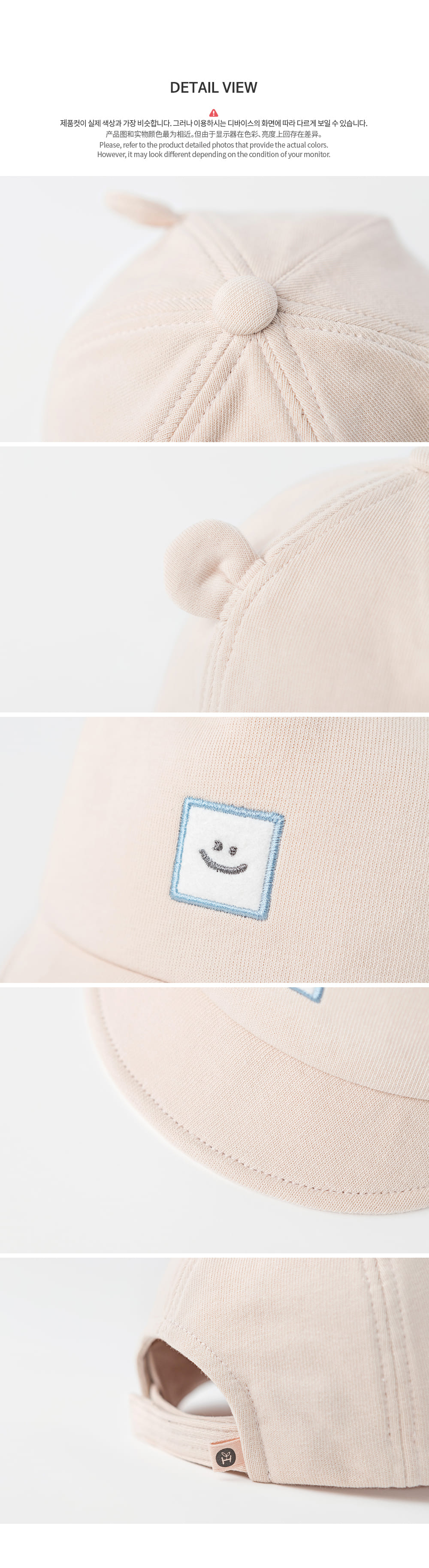 HAPPY PRINCE - Korean Children Fashion - #Kfashion4kids - Labo Baby Cap - 7