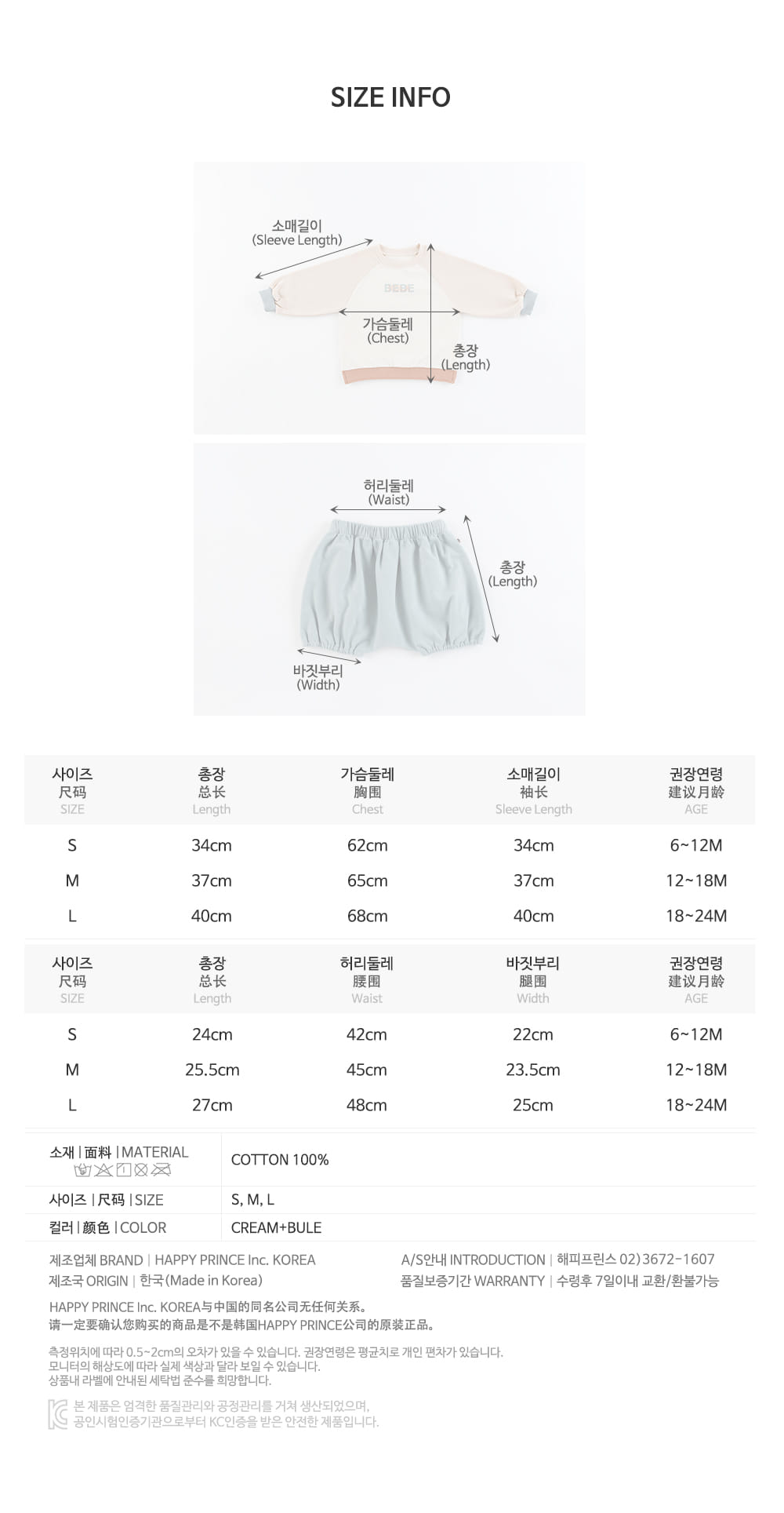 HAPPY PRINCE - Korean Children Fashion - #Kfashion4kids - Lavo Baby Top Bottom Set - 10