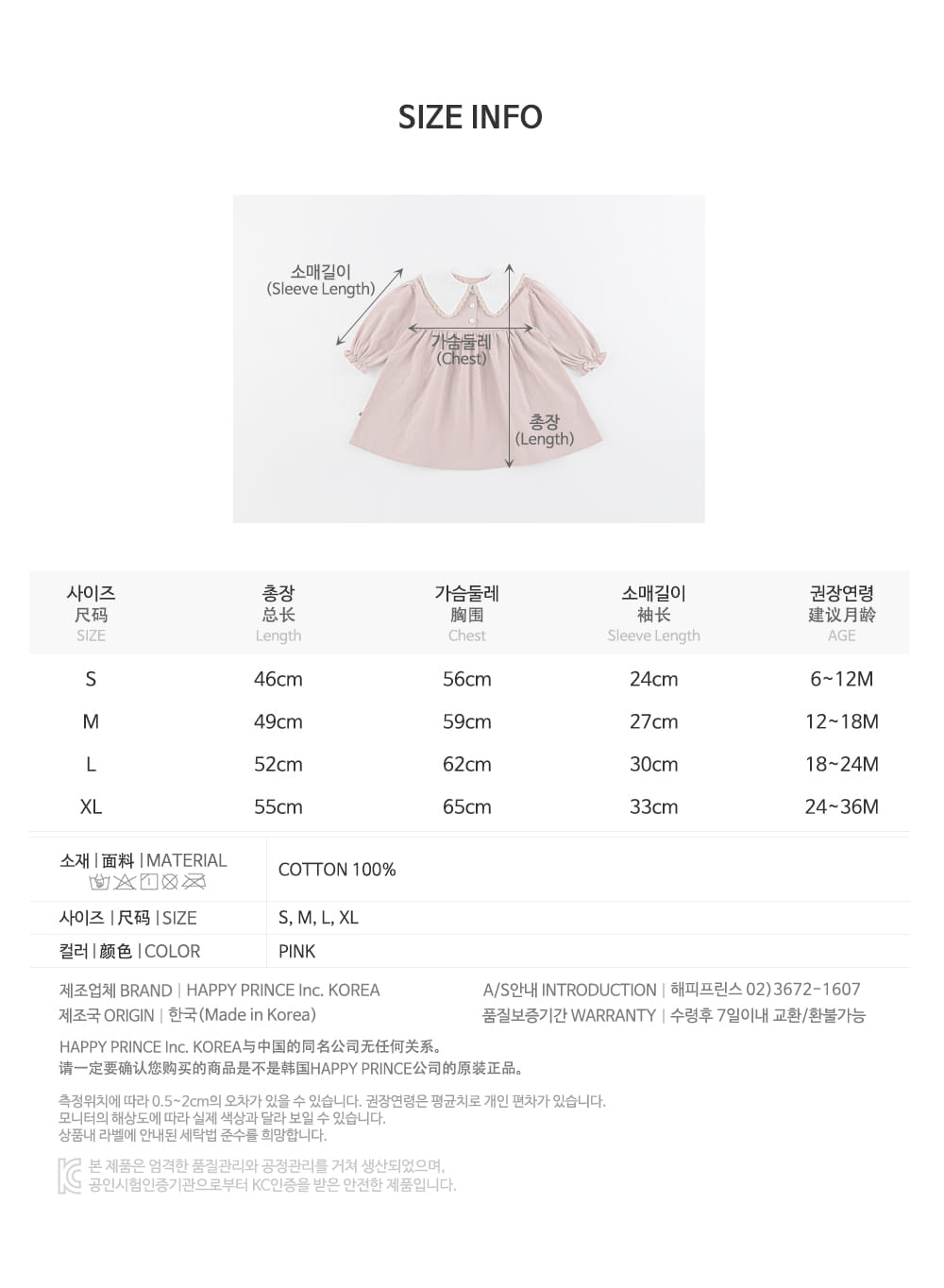 HAPPY PRINCE - Korean Children Fashion - #Kfashion4kids - Lavender Baby One-piece - 9