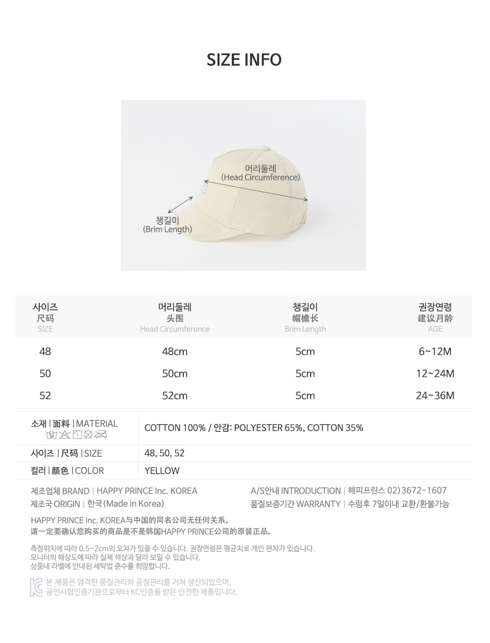 HAPPY PRINCE - Korean Children Fashion - #Kfashion4kids - Day Baby Cap - 9