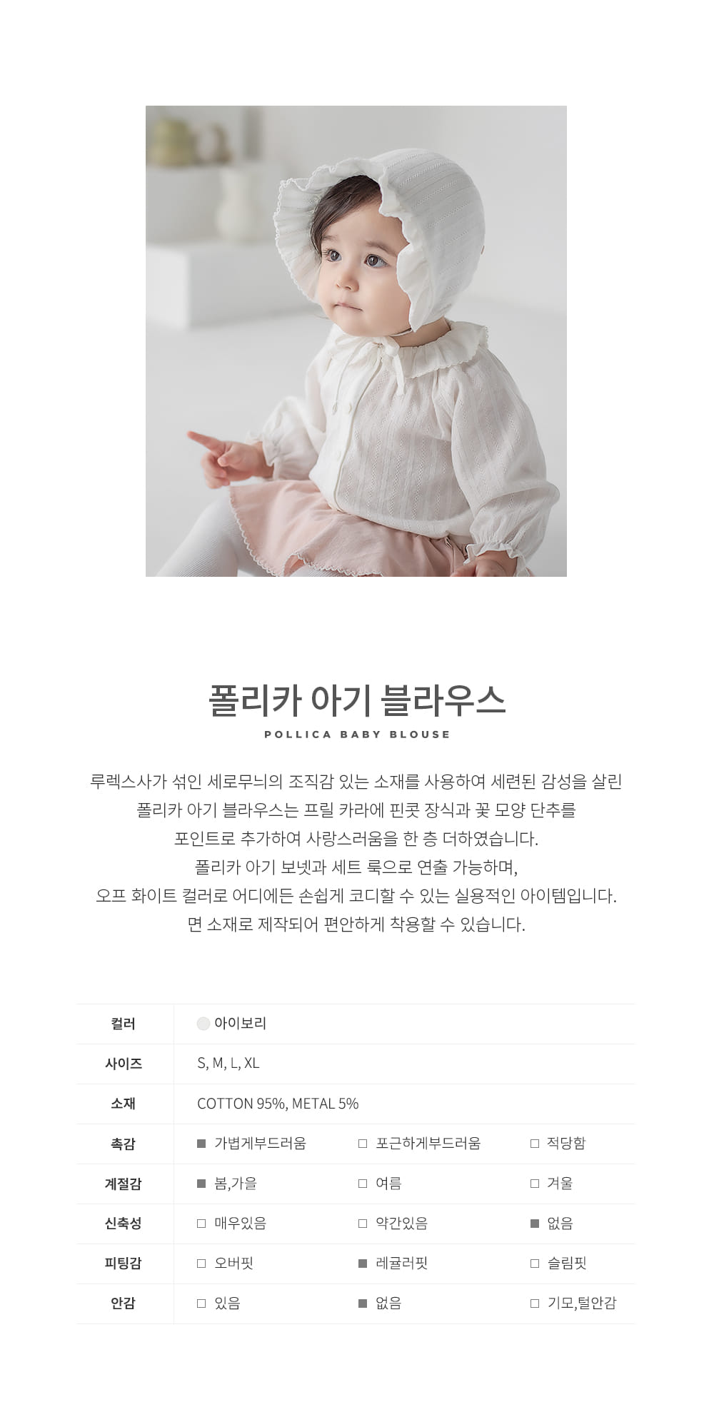 HAPPY PRINCE - Korean Children Fashion - #Kfashion4kids - Pollica Baby Blouse - 2