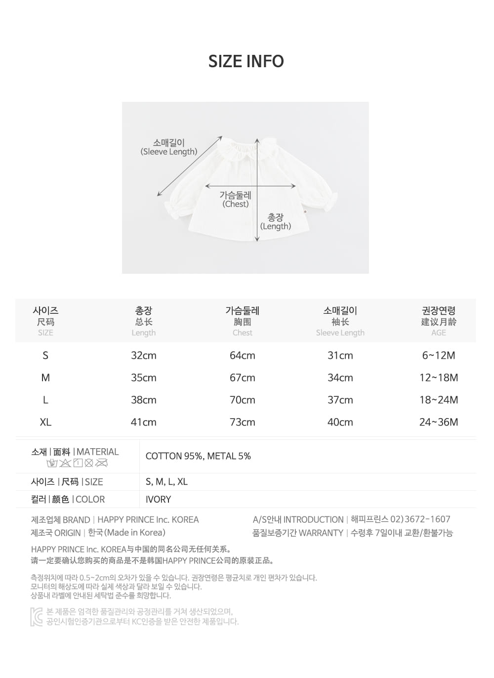 HAPPY PRINCE - Korean Children Fashion - #Kfashion4kids - Pollica Baby Blouse - 9
