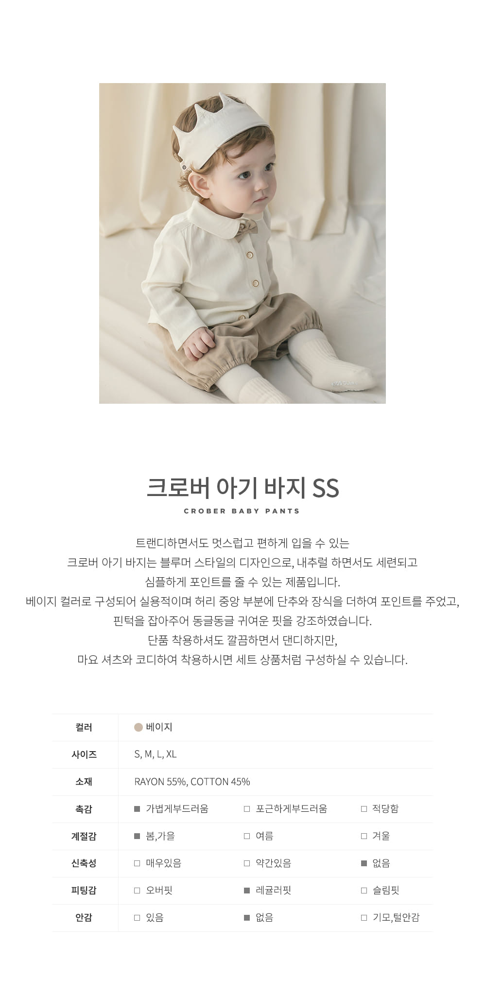 HAPPY PRINCE - Korean Children Fashion - #Kfashion4kids - Crober Baby Pants - 2
