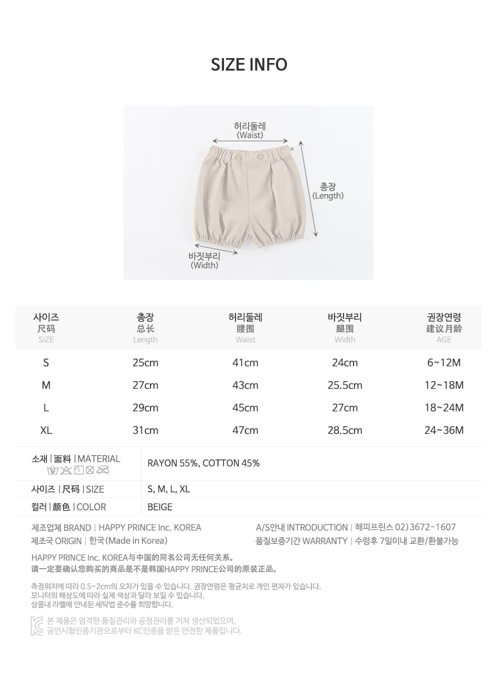 HAPPY PRINCE - Korean Children Fashion - #Kfashion4kids - Crober Baby Pants - 9