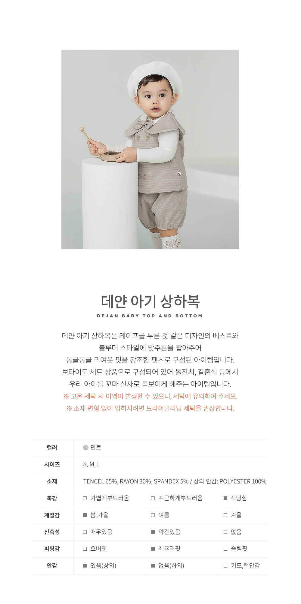HAPPY PRINCE - Korean Children Fashion - #Kfashion4kids - Dejan Baby Top Bottom Set - 2