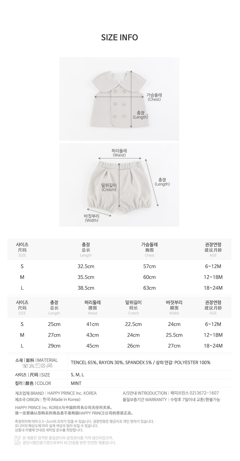 HAPPY PRINCE - Korean Children Fashion - #Kfashion4kids - Dejan Baby Top Bottom Set - 9