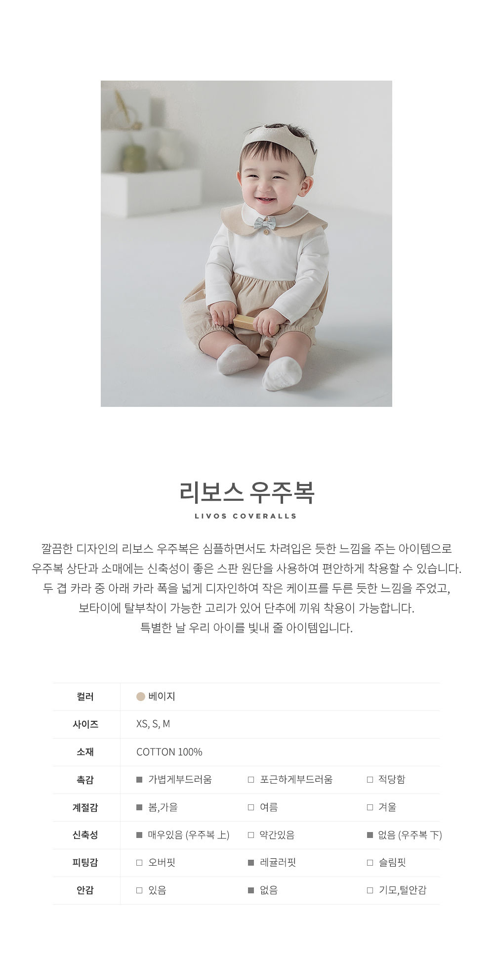 HAPPY PRINCE - Korean Children Fashion - #Kfashion4kids - Livos Coveralls - 2