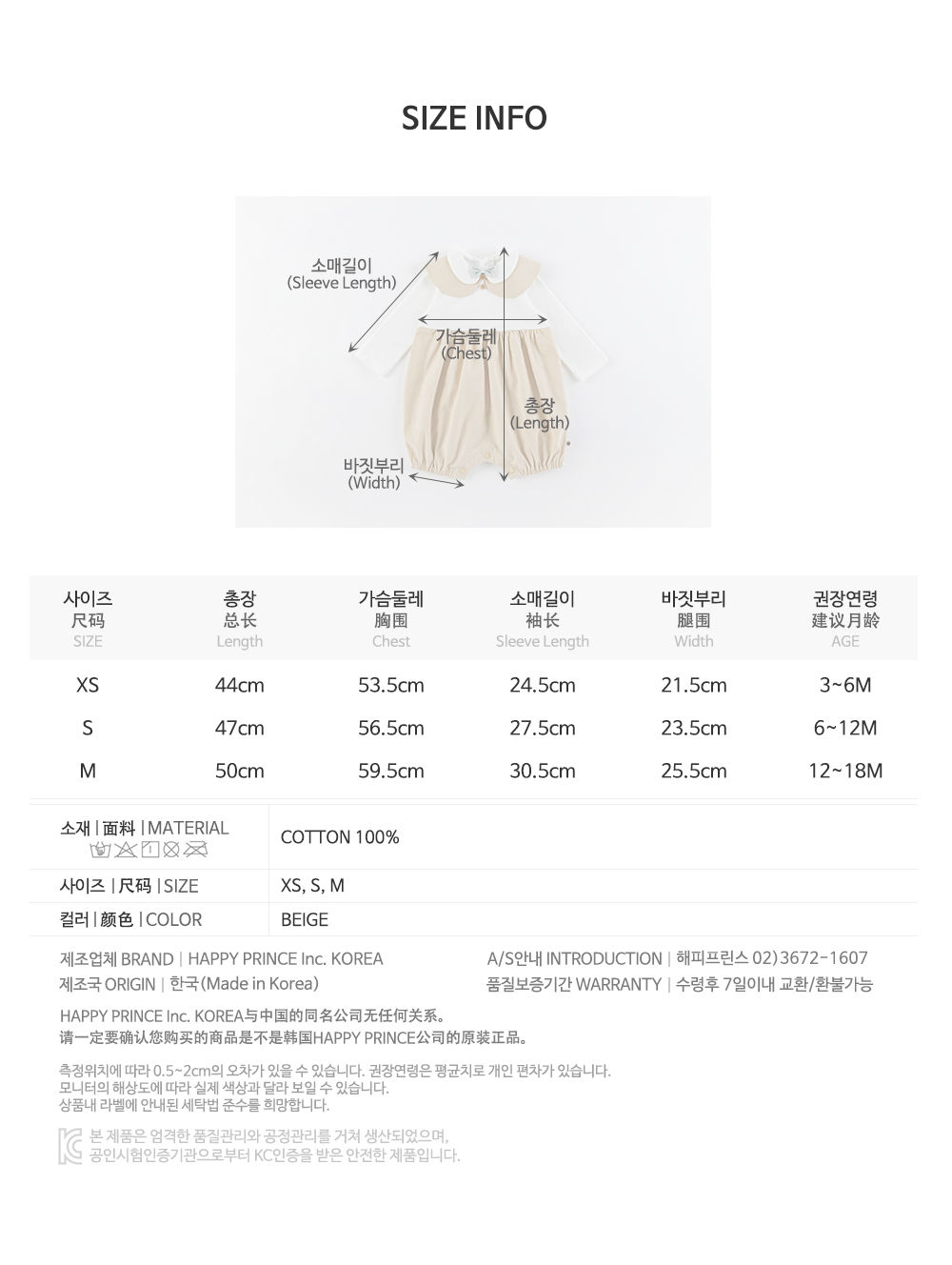 HAPPY PRINCE - Korean Children Fashion - #Kfashion4kids - Livos Coveralls - 9