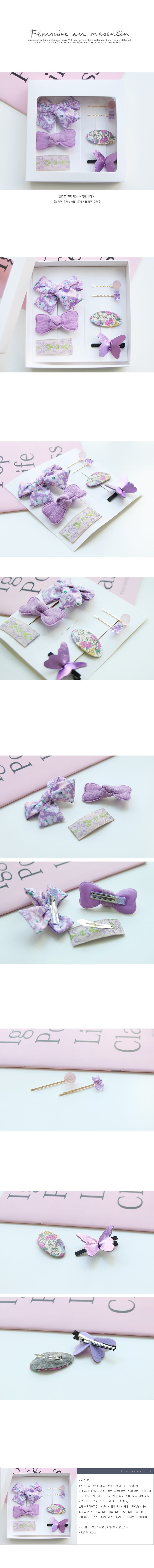 JIREH BOW - Korean Children Fashion - #Kfashion4kids - Lobelia Pin [set of 7]
