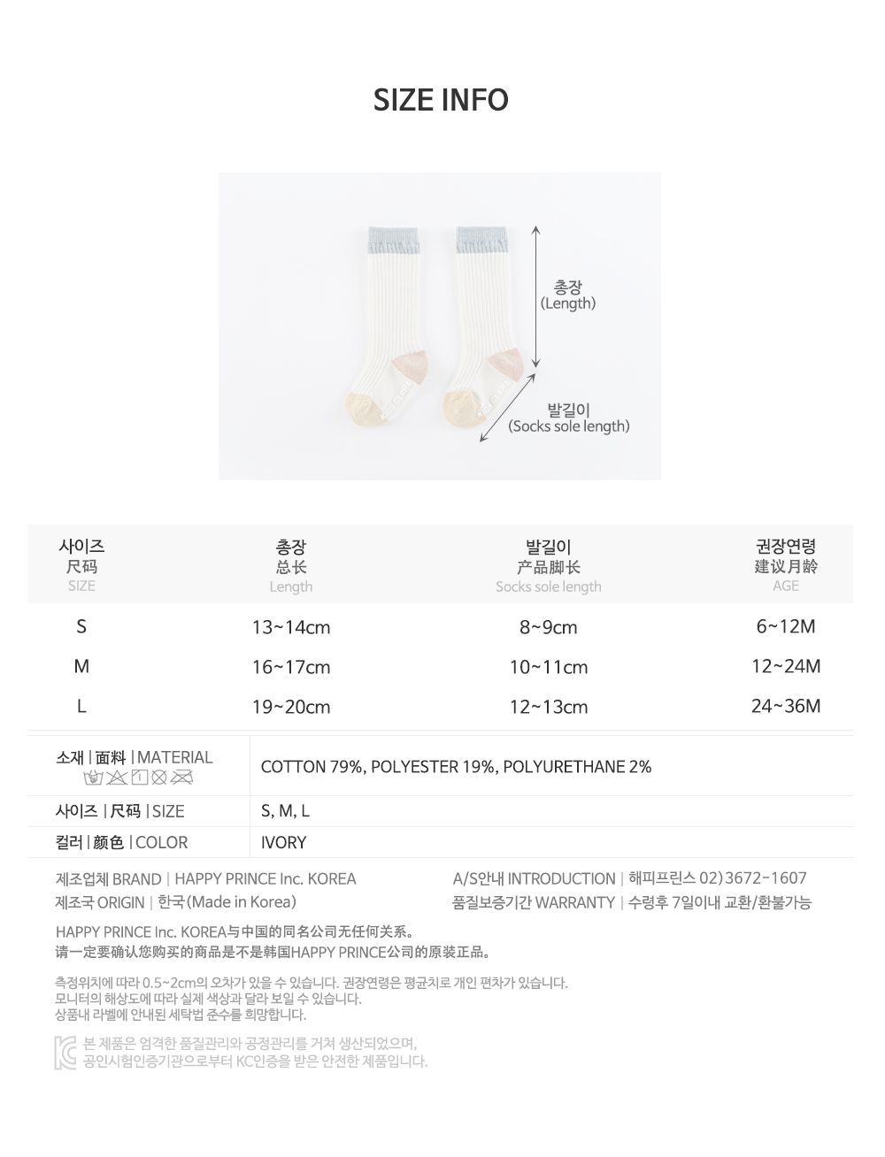 KIDS CLARA - Korean Children Fashion - #Kfashion4kids - Akii Baby Knee Socks [set of 5] - 9