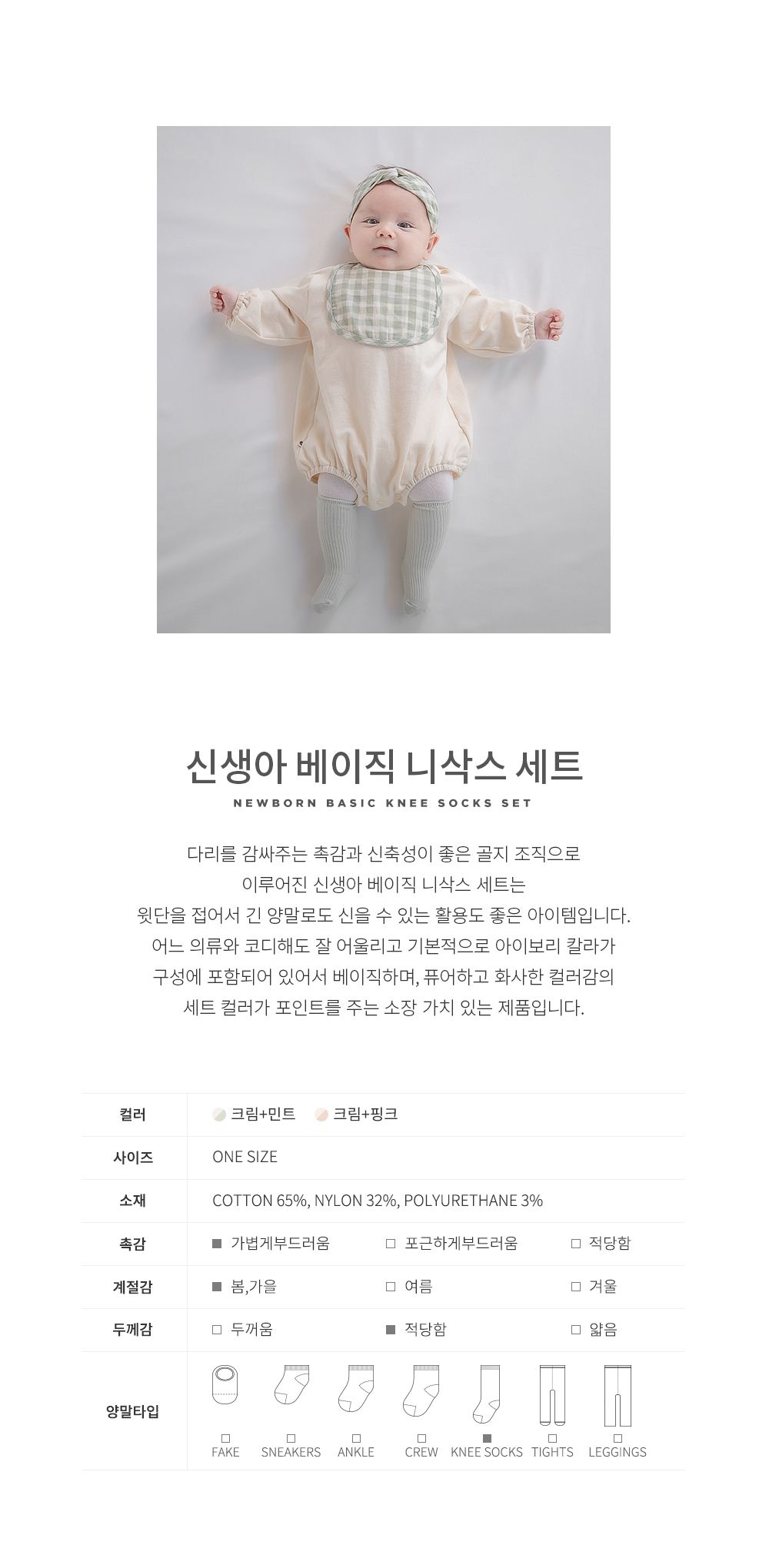 KIDS CLARA - Korean Children Fashion - #Kfashion4kids - NewbornBasic Knee Socks [set of 5] - 2
