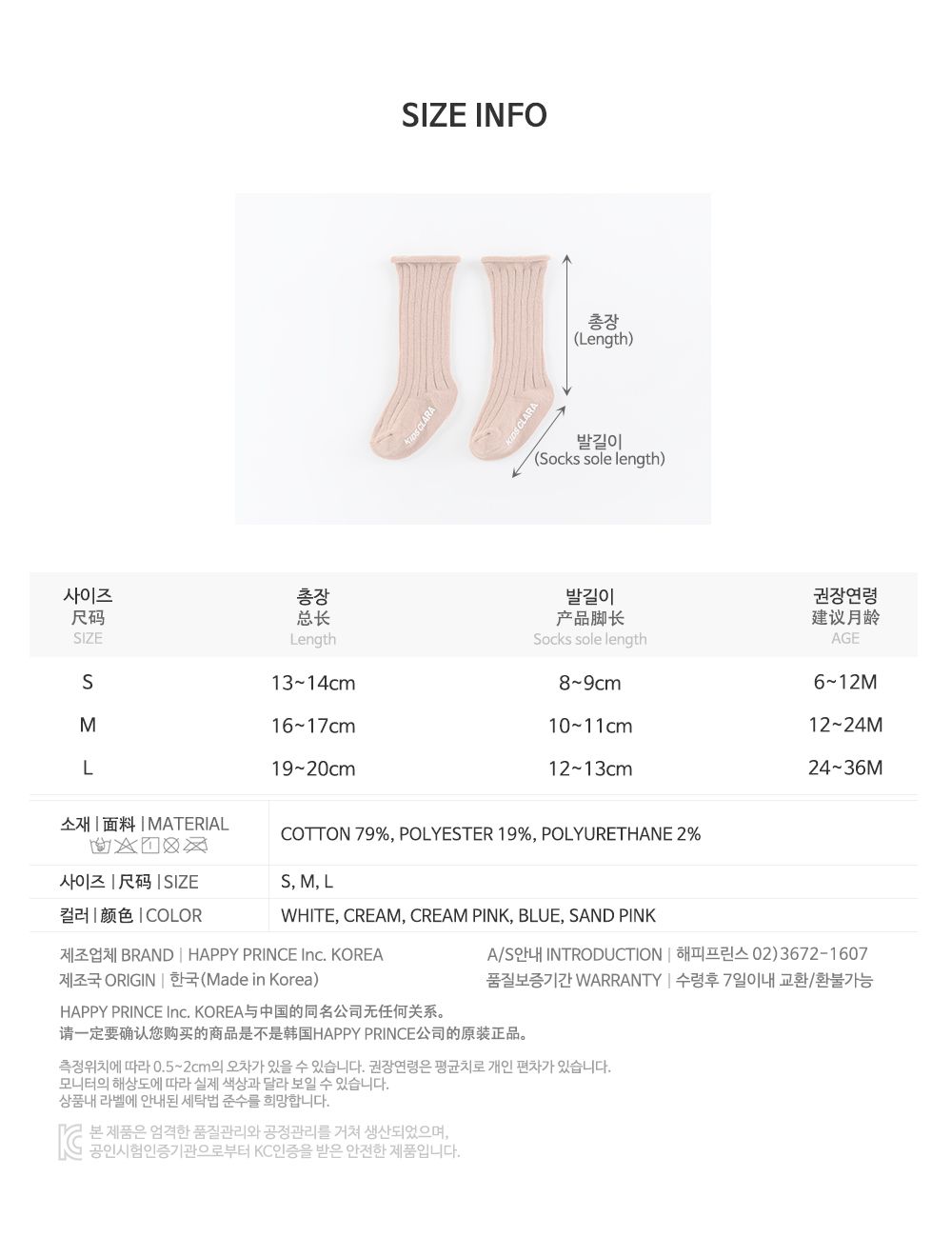 KIDS CLARA - Korean Children Fashion - #Kfashion4kids - Macorolling Knee Socks [set of 5] - 11