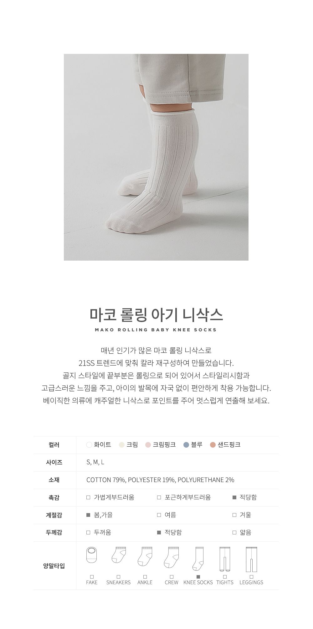 KIDS CLARA - Korean Children Fashion - #Kfashion4kids - Macorolling Knee Socks [set of 5] - 2