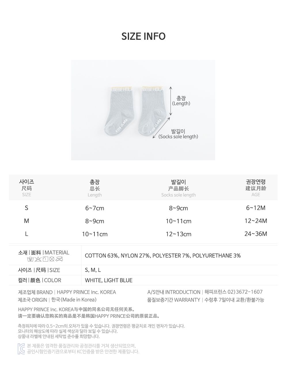 KIDS CLARA - Korean Children Fashion - #Kfashion4kids - Luke Socks [set of 5] - 10